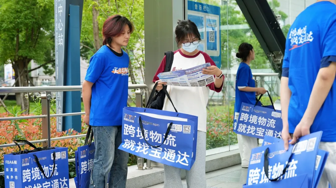 2025宁波跨博会盛大开幕！宝通达邀您共赴盛会