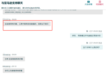 亚马逊前台不显示排名了？平台流量却越来越多了！