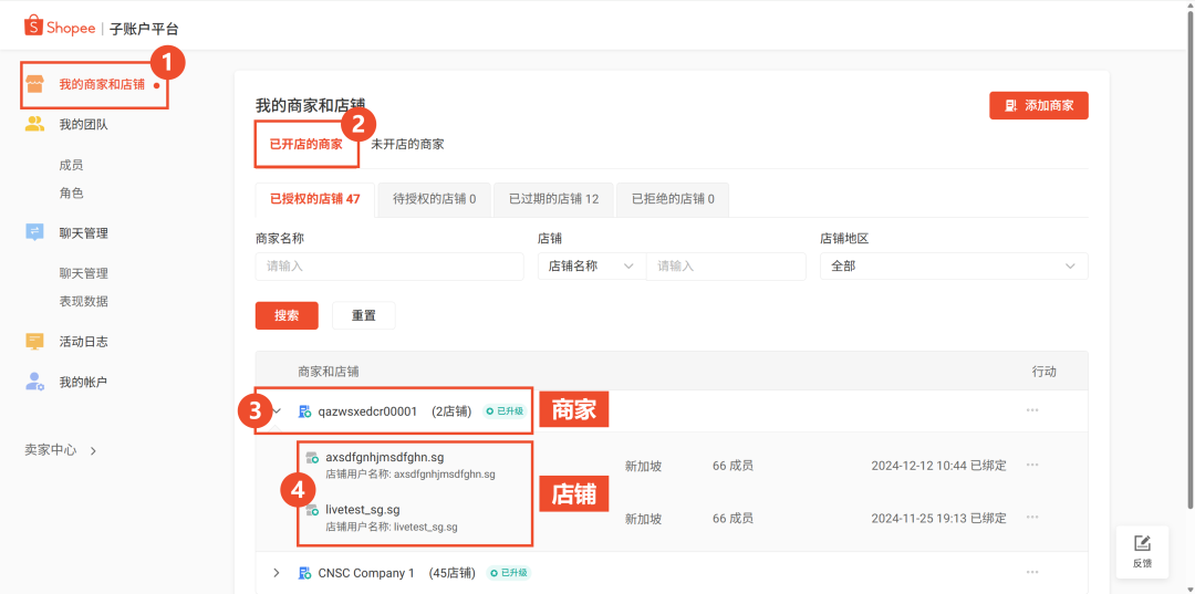 重要通知！Shopee App 登录验证机制更新；想征罚款？印尼称TikTok收购Tokopedia存垄断风险；淘宝推出泰语版本