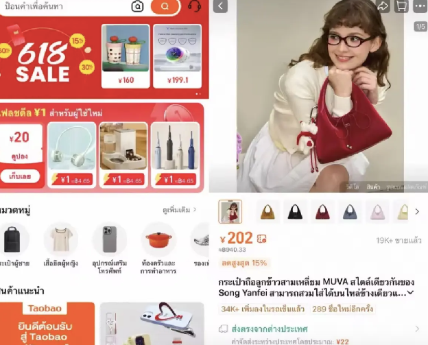 重要通知！Shopee App 登录验证机制更新；想征罚款？印尼称TikTok收购Tokopedia存垄断风险；淘宝推出泰语版本