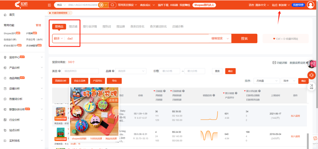 有高手！做Shopee别再盲目投放了！6月选品市场趋势+热词榜单