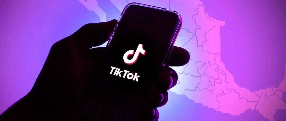 短视频月成交超365万美元！TikTok墨西哥美妆电商大爆发