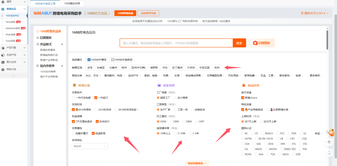 谁说1688一件代发只能卷低价？3大技巧让同款货源收割高溢价订单！