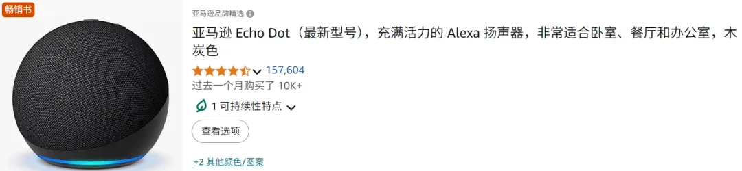 7天狂销30000台,国产音箱在TikTok上卖爆了!