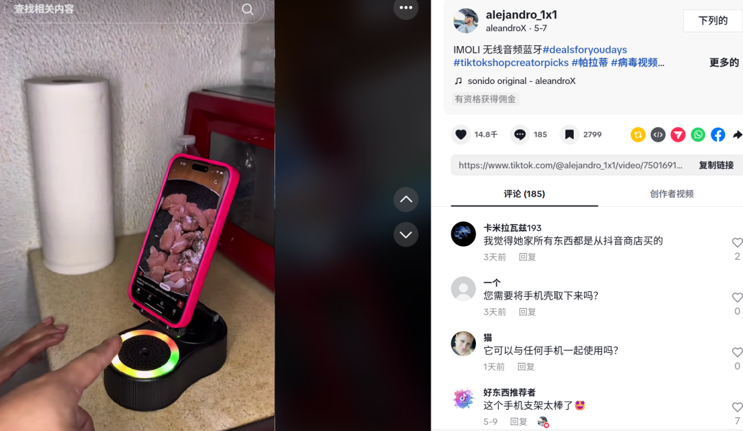 7天狂销30000台，国产音箱在TikTok上卖爆了！