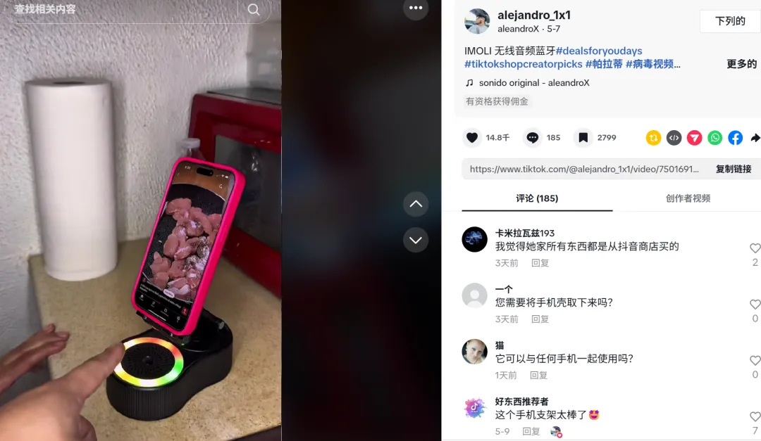 7天狂销30000台,国产音箱在TikTok上卖爆了!