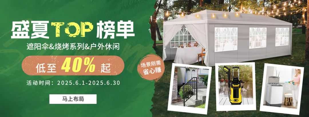 赛盈周年庆:被老外疯抢的900+爆款尖货即将登场!