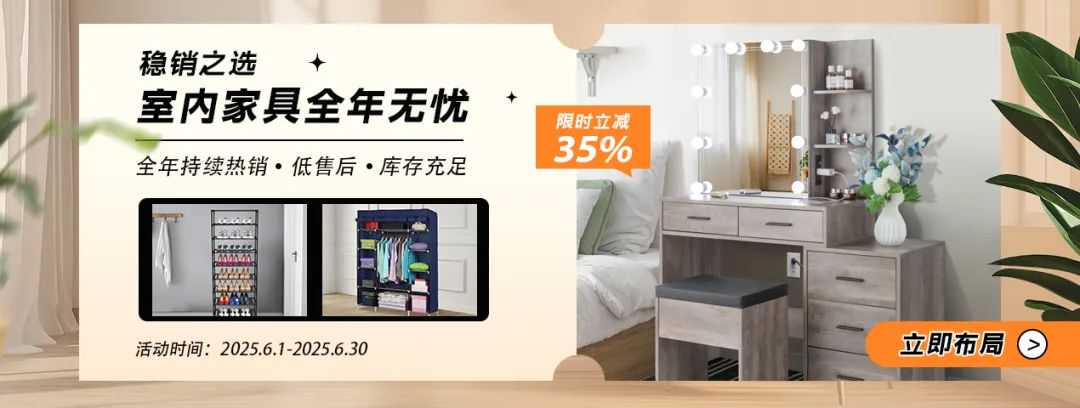 赛盈周年庆:被老外疯抢的900+爆款尖货即将登场!