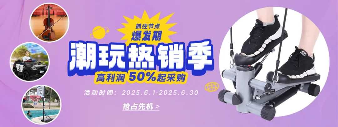 赛盈周年庆:被老外疯抢的900+爆款尖货即将登场!