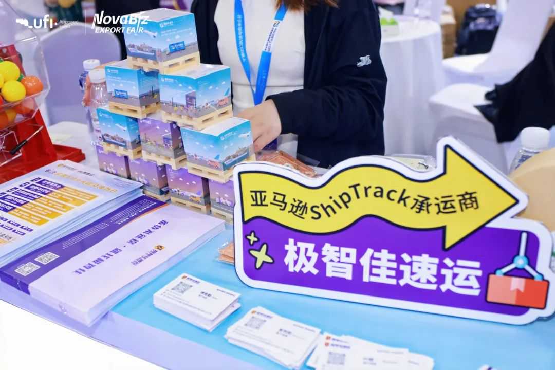 极智佳速运亮相2025宁波跨博会!圆满收官!