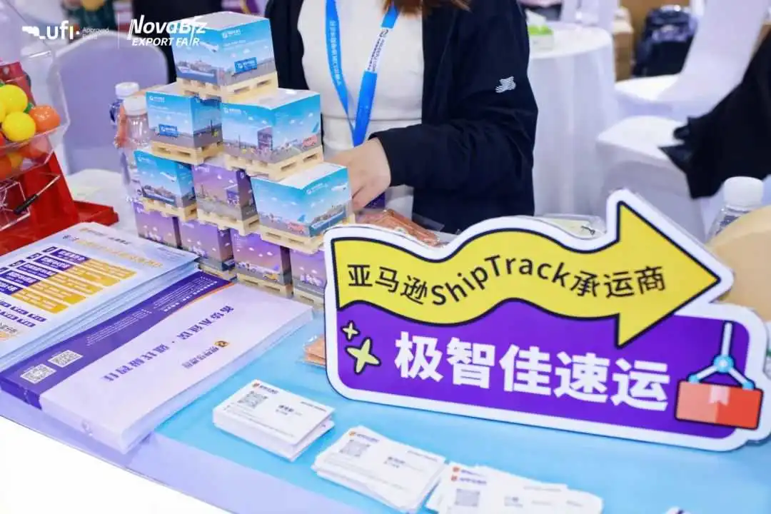 极智佳速运亮相2025宁波跨博会!圆满收官!