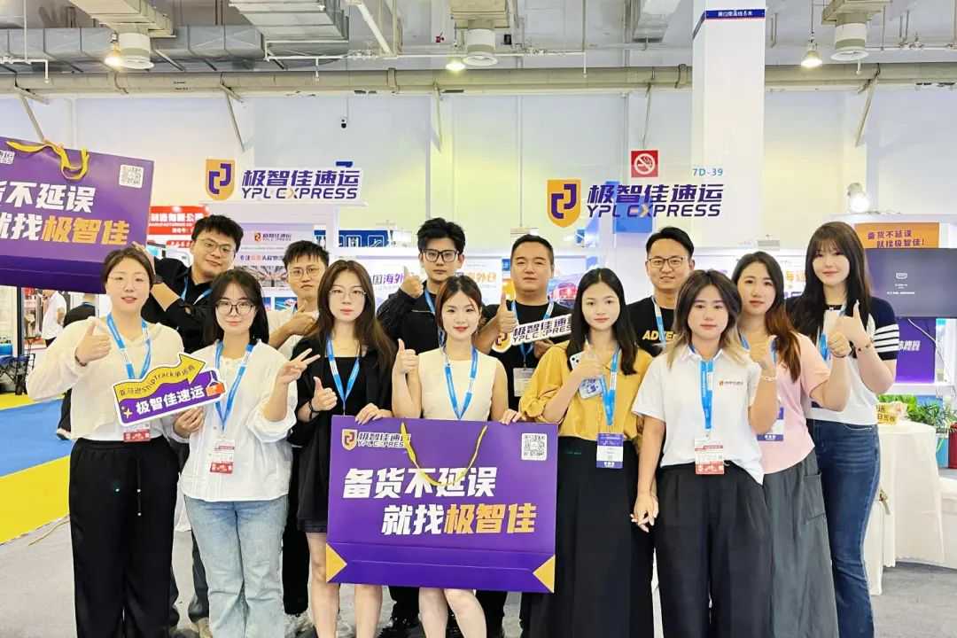 极智佳速运亮相2025宁波跨博会!圆满收官!