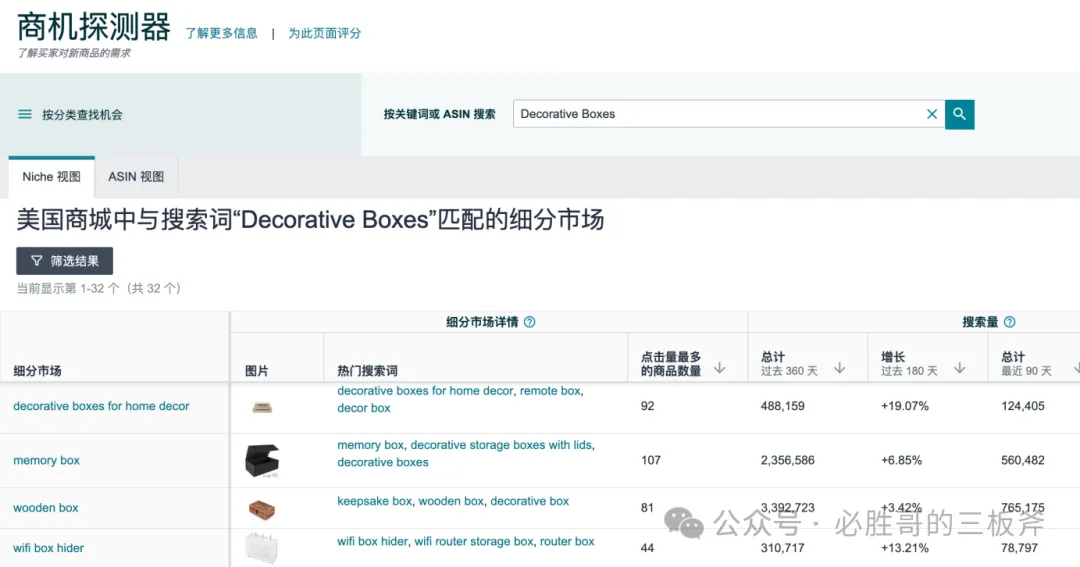 精铺卖家快速获得调研目标的实操步骤