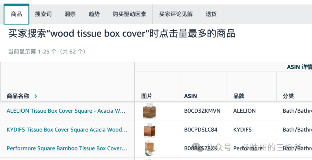 精铺卖家快速获得调研目标的实操步骤