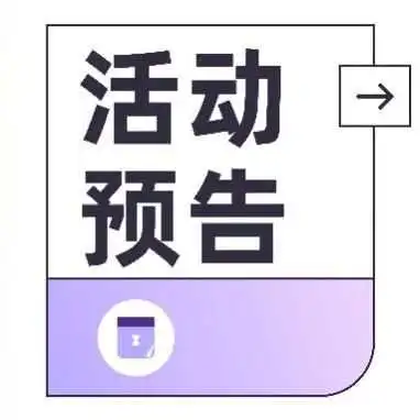PhotonPay光子易亮相COME旅游资源展,助力航旅企业智付全球