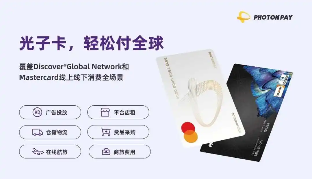 PhotonPay光子易2025宁波跨博会圆满收官:以数字支付赋能跨境新未来