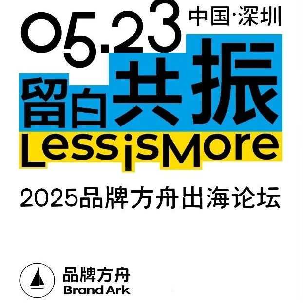 关税重压下，品牌出海的全新切入点是什么？