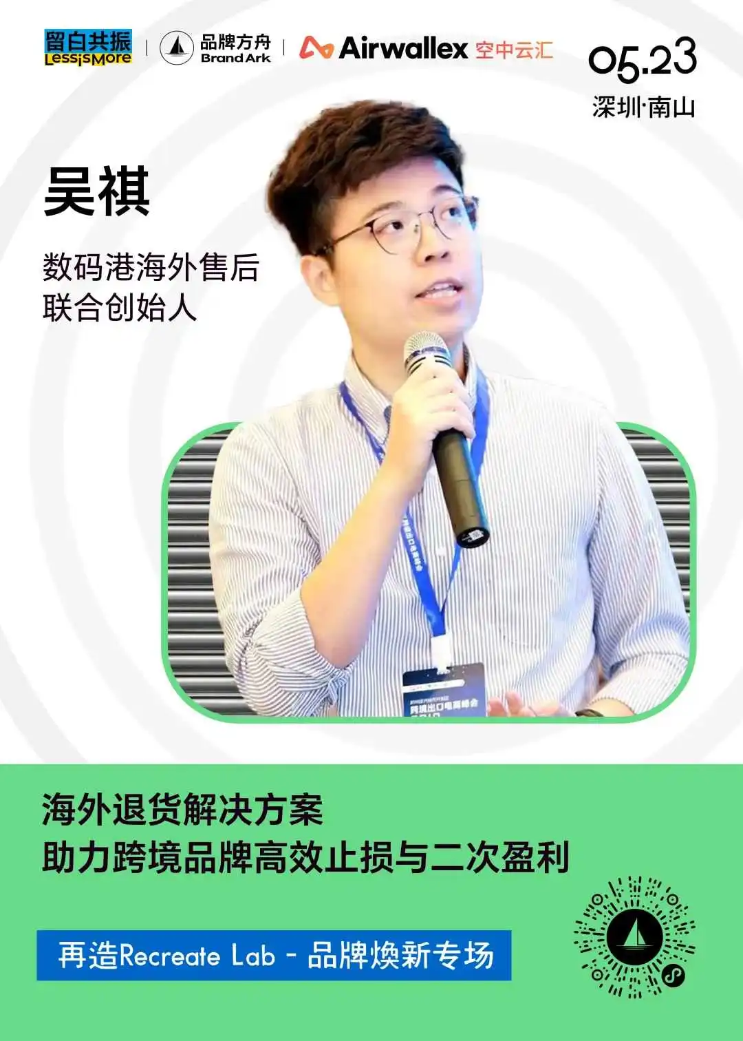 众筹与焕新，品牌全球化的双引擎