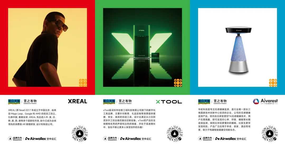 300+品牌大咖到场！2025方舟出海论坛即将启航！