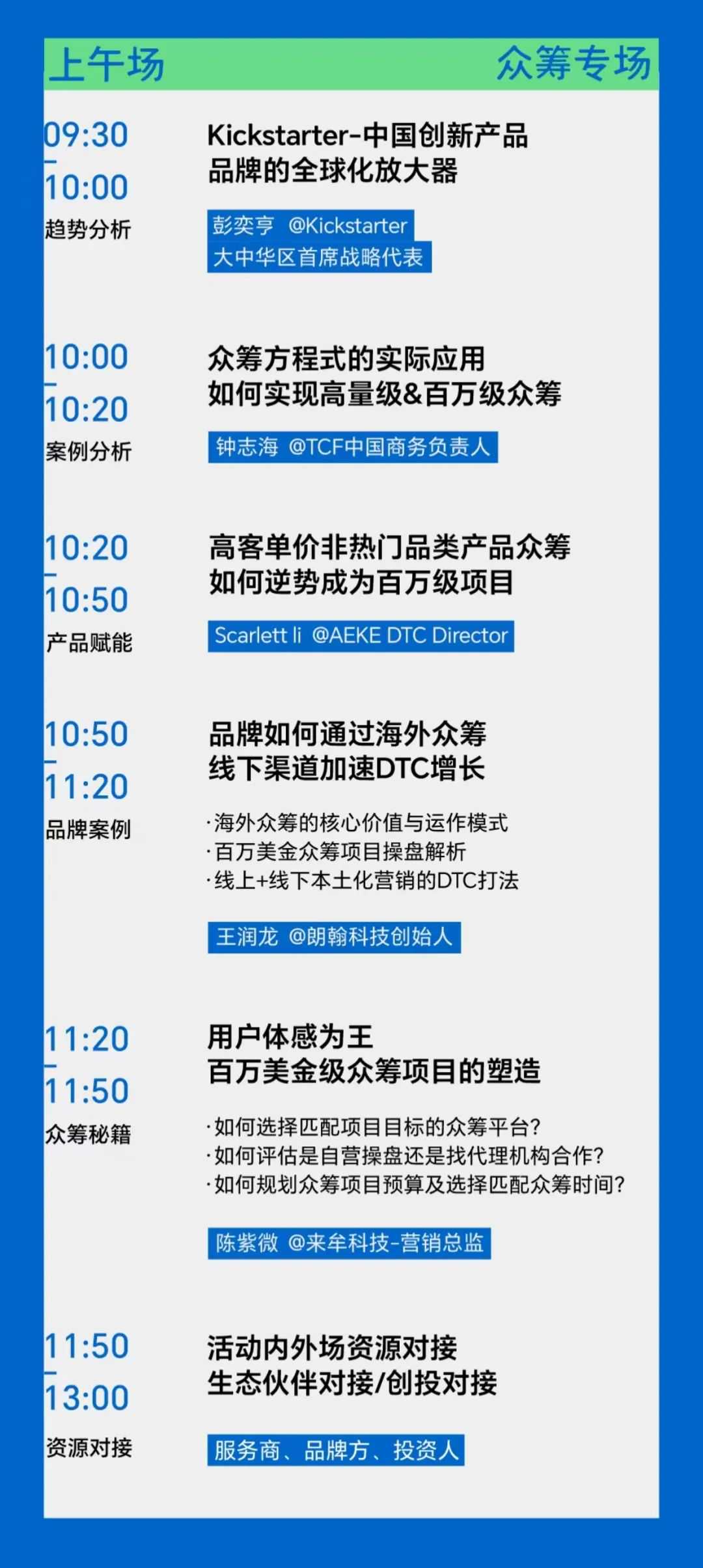 300+品牌大咖到场！2025方舟出海论坛即将启航！