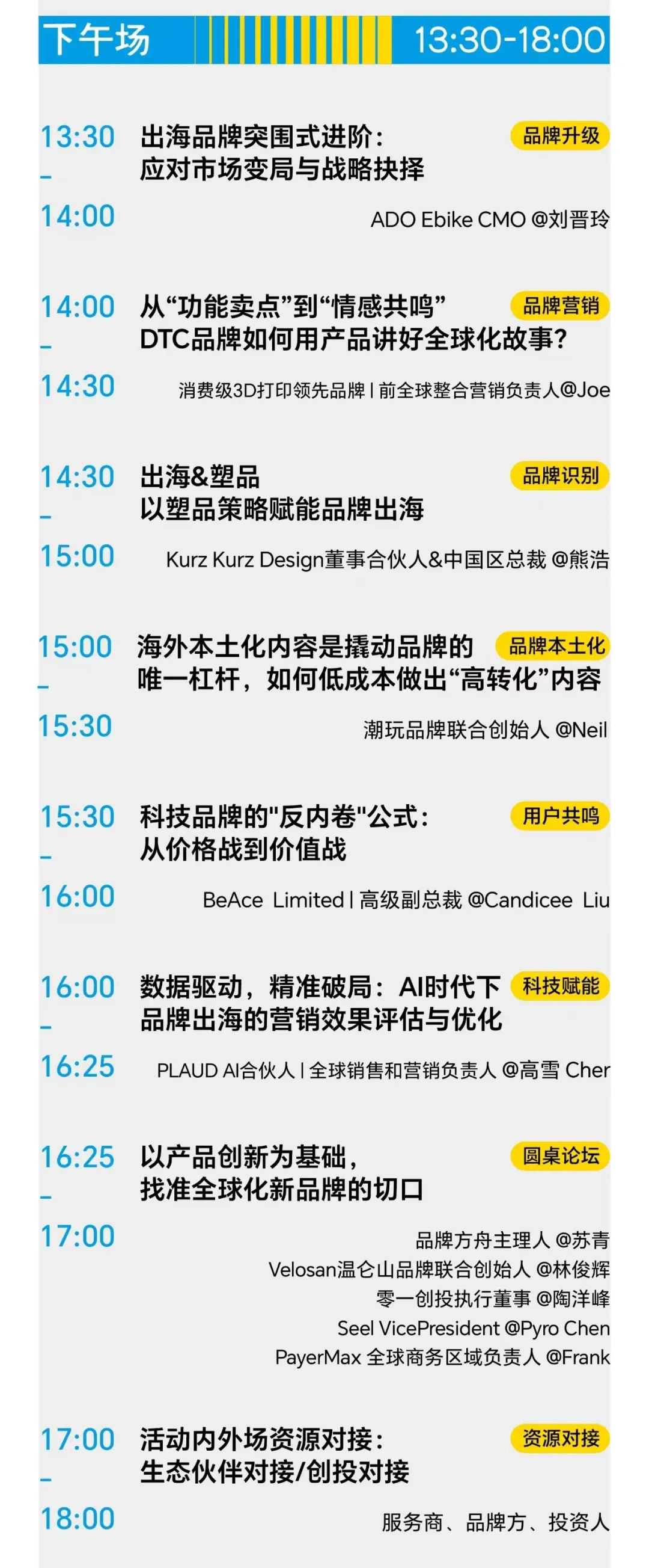 300+品牌大咖到场！2025方舟出海论坛即将启航！