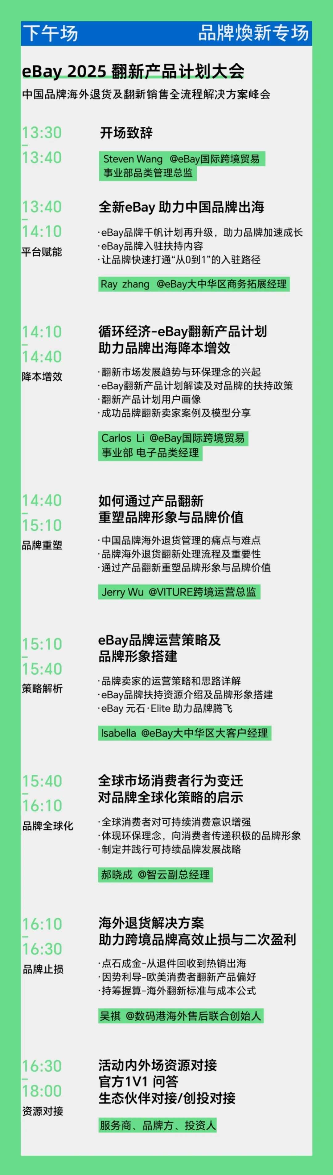 300+品牌大咖到场！2025方舟出海论坛即将启航！