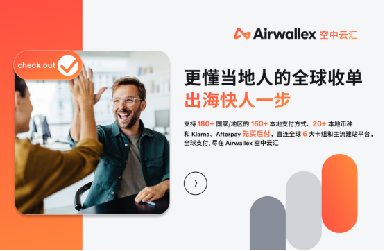 跨境支付新变局下,如何用金融科技打造增长韧性?