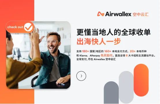 跨境支付新变局下,如何用金融科技打造增长韧性?