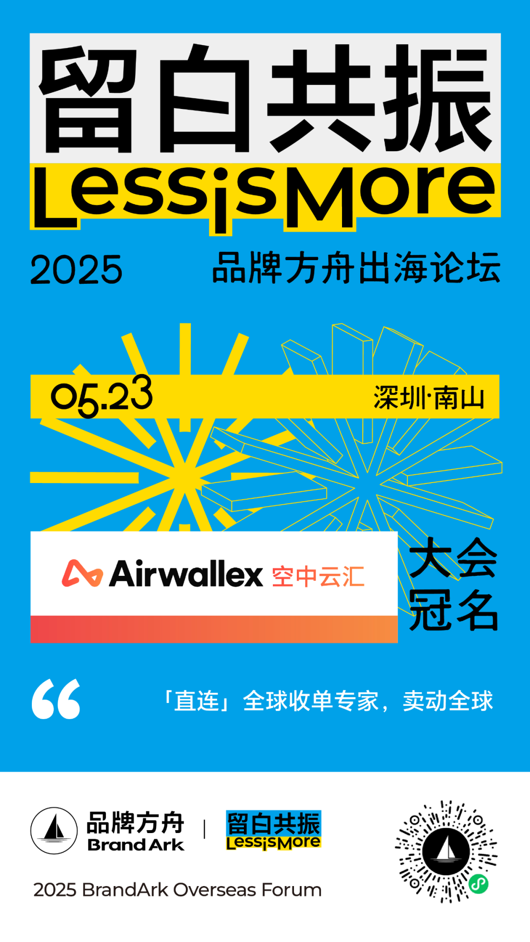 跨境支付新变局下,如何用金融科技打造增长韧性?