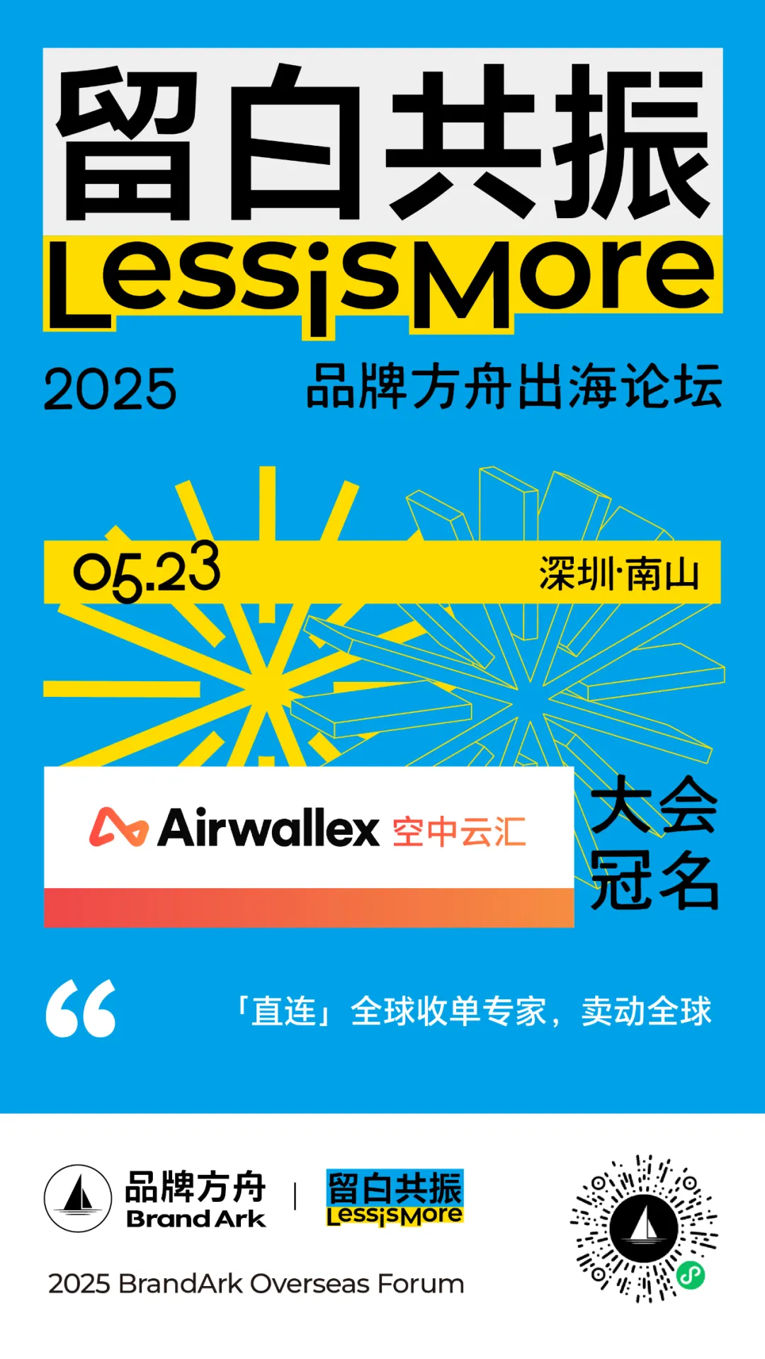 跨境支付新变局下,如何用金融科技打造增长韧性?