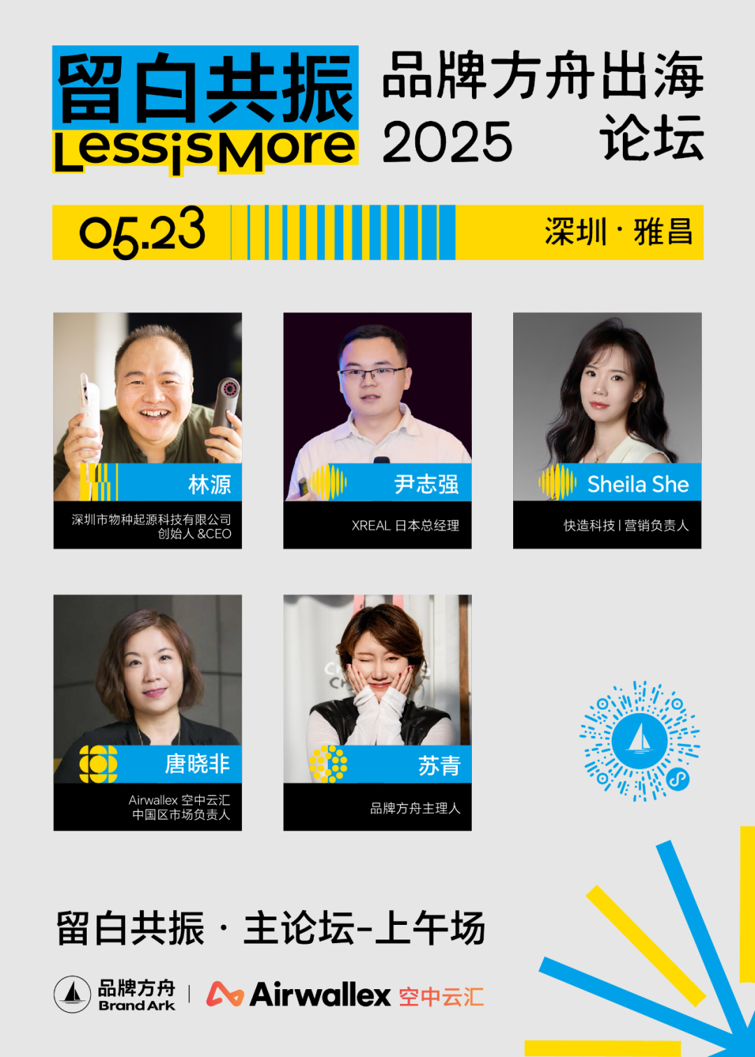 跨境支付新变局下,如何用金融科技打造增长韧性?