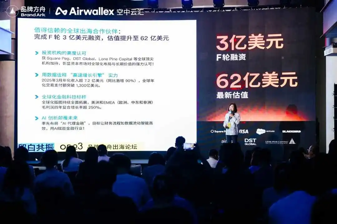 300+大咖出海实战分享，揭开全球化新序章！
