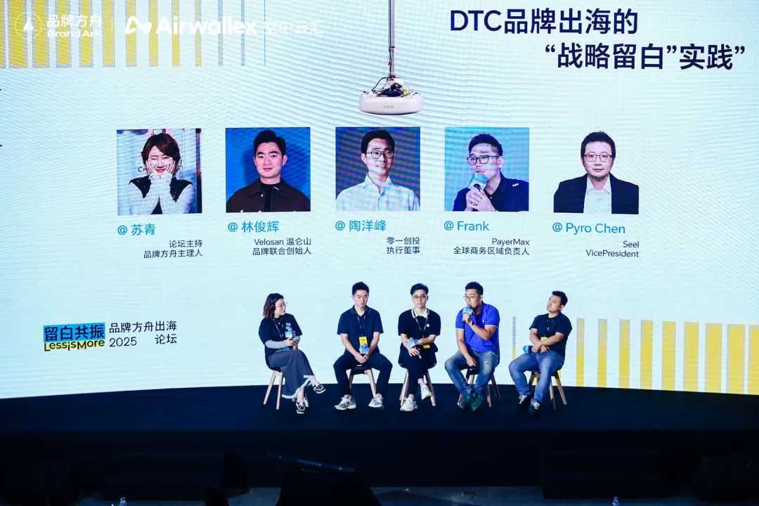 300+大咖出海实战分享,揭开全球化新序章!