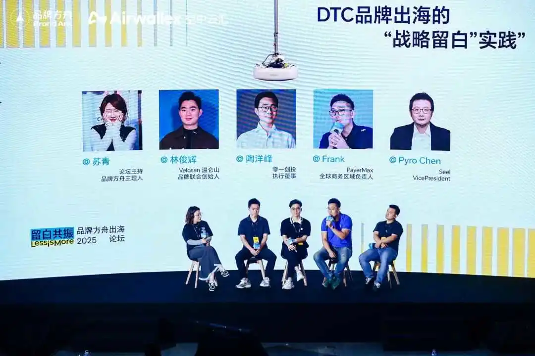 300+大咖出海实战分享，揭开全球化新序章！