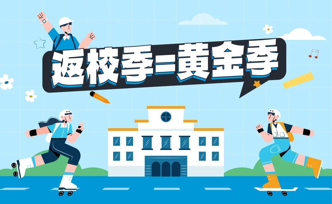 教育采购竟这么赚？别只盯文具，亚马逊返校季流量爆发，千亿商机等你抢！