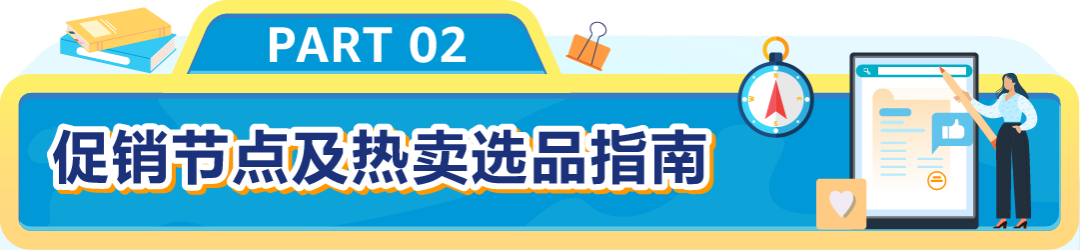 教育采购竟这么赚？别只盯文具，亚马逊返校季流量爆发，千亿商机等你抢！