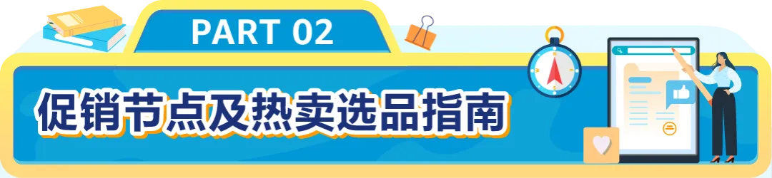教育采购竟这么赚？别只盯文具，亚马逊返校季流量爆发，千亿商机等你抢！