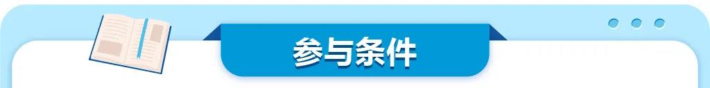 教育采购竟这么赚？别只盯文具，亚马逊返校季流量爆发，千亿商机等你抢！