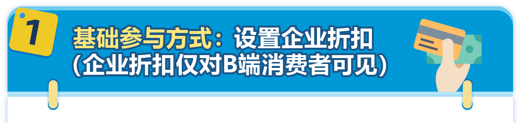 教育采购竟这么赚？别只盯文具，亚马逊返校季流量爆发，千亿商机等你抢！