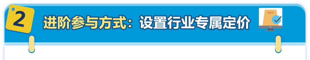 教育采购竟这么赚？别只盯文具，亚马逊返校季流量爆发，千亿商机等你抢！