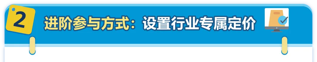 教育采购竟这么赚？别只盯文具，亚马逊返校季流量爆发，千亿商机等你抢！