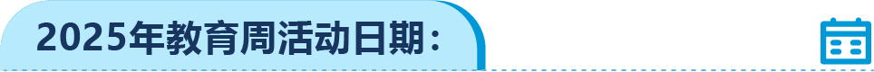 教育采购竟这么赚？别只盯文具，亚马逊返校季流量爆发，千亿商机等你抢！