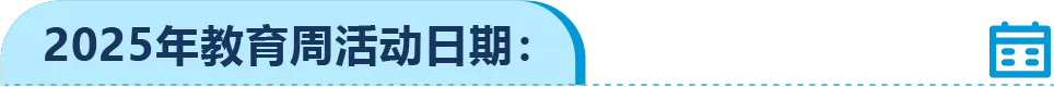 教育采购竟这么赚？别只盯文具，亚马逊返校季流量爆发，千亿商机等你抢！