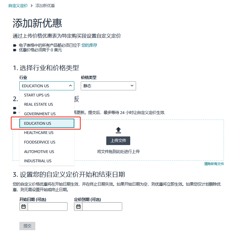 教育采购竟这么赚？别只盯文具，亚马逊返校季流量爆发，千亿商机等你抢！
