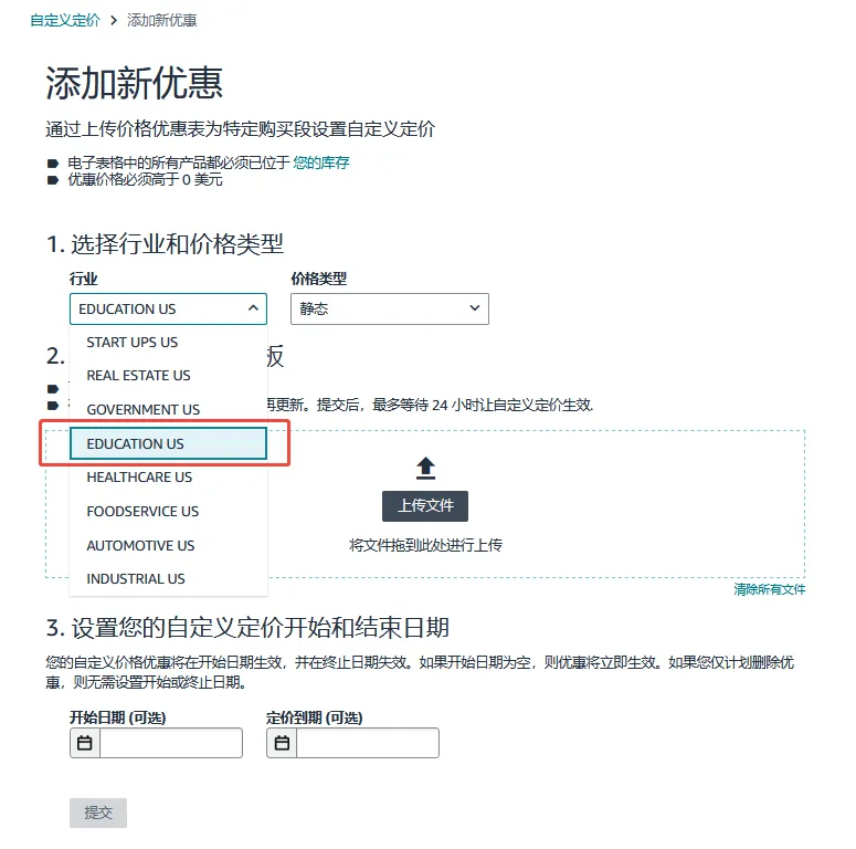 教育采购竟这么赚？别只盯文具，亚马逊返校季流量爆发，千亿商机等你抢！