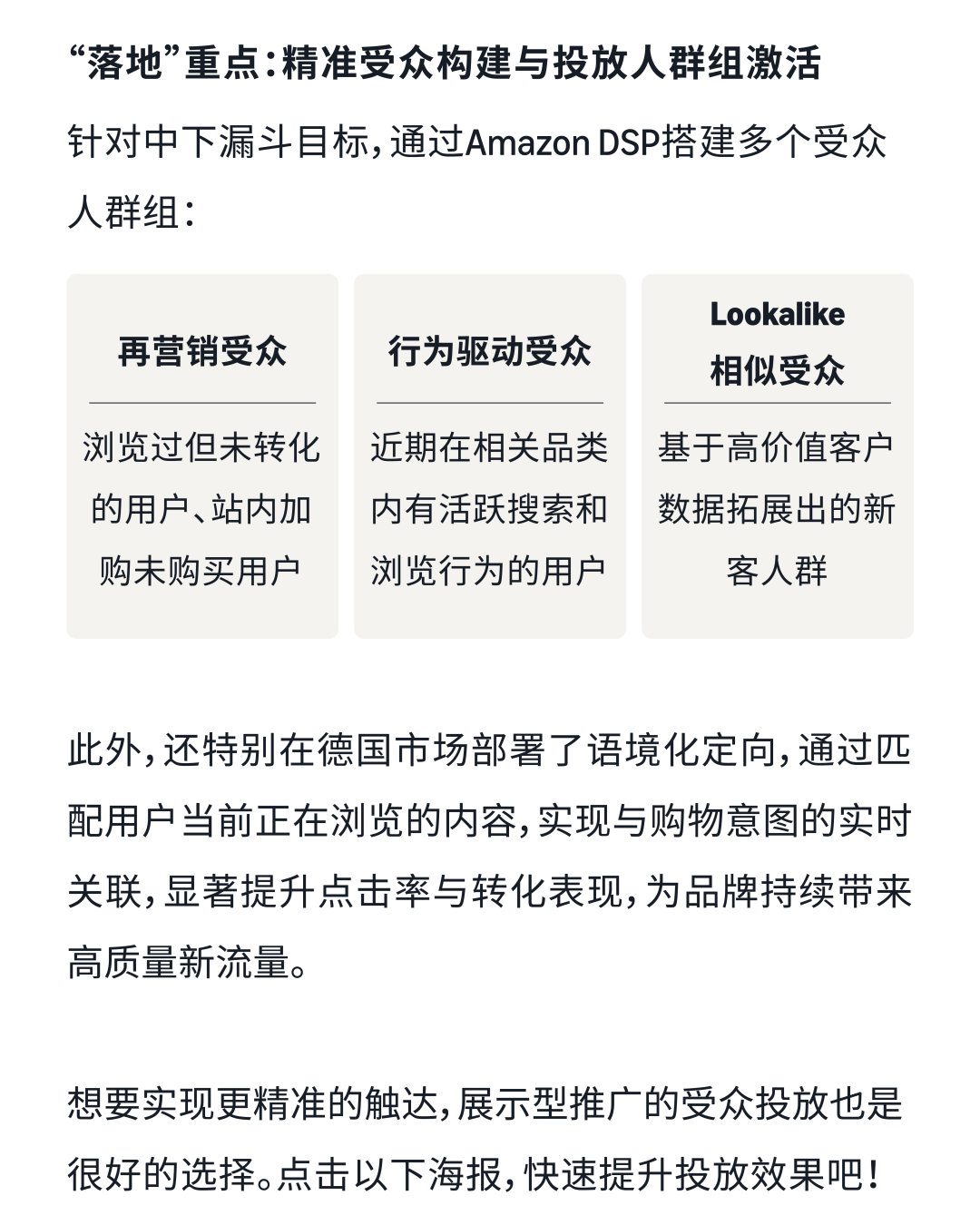 品牌发展遇瓶颈,亚马逊合作伙伴如何破局“硬控”成本?