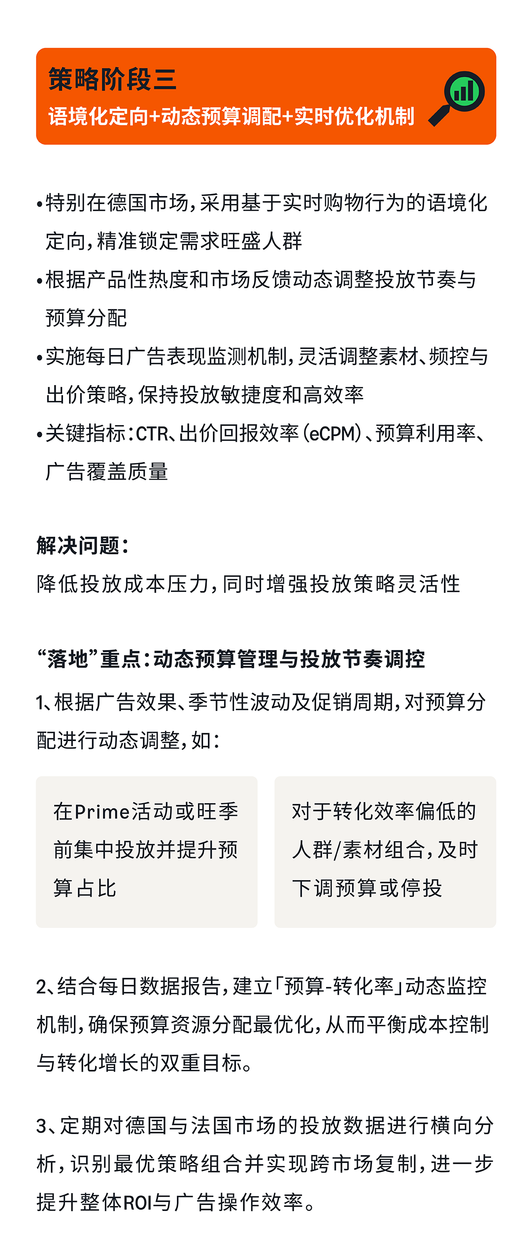 品牌发展遇瓶颈,亚马逊合作伙伴如何破局“硬控”成本?
