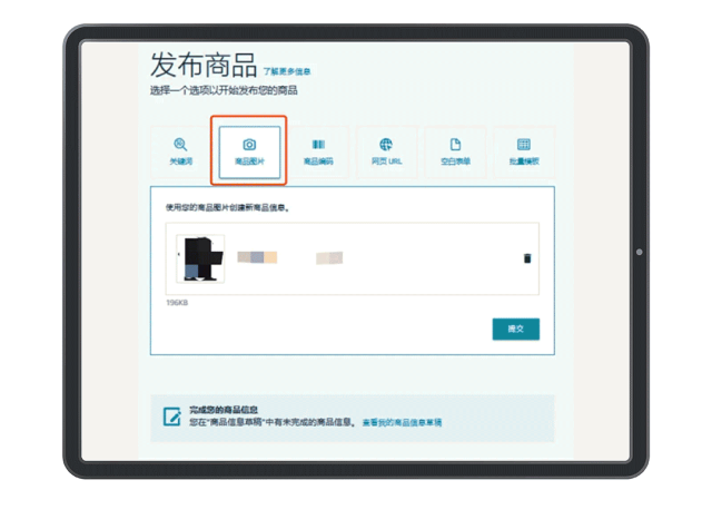 AI助力筹备阶段卖家：小成本打造优质亚马逊多站点Listing