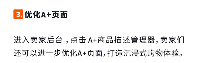 AI助力筹备阶段卖家：小成本打造优质亚马逊多站点Listing