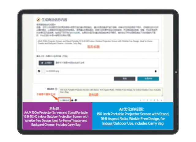 AI助力筹备阶段卖家:小成本打造优质亚马逊多站点Listing